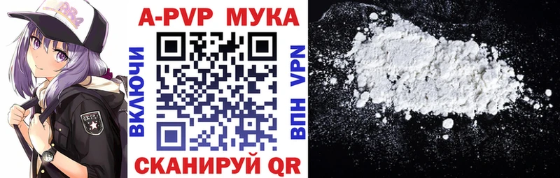 APVP кристаллы  Кириллов 
