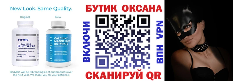 закладка  Кириллов  БУТИРАТ 99% 