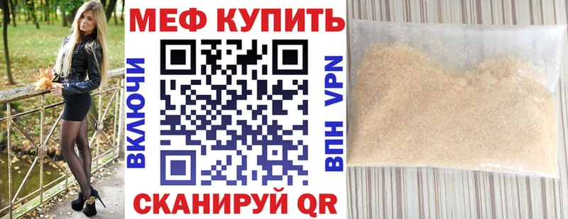 МЕФ мяу мяу  даркнет сайт  кракен ссылки  Кириллов 