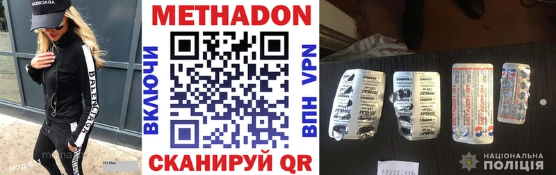 Метадон кристалл  Кириллов 