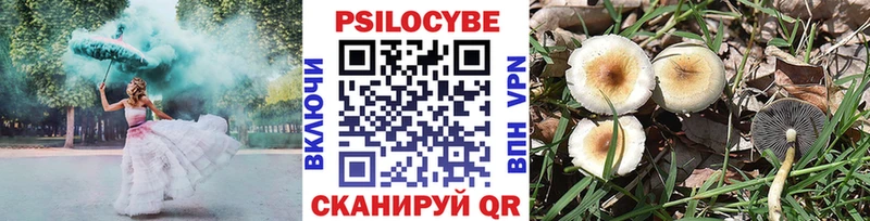Галлюциногенные грибы Magic Shrooms  Кириллов 